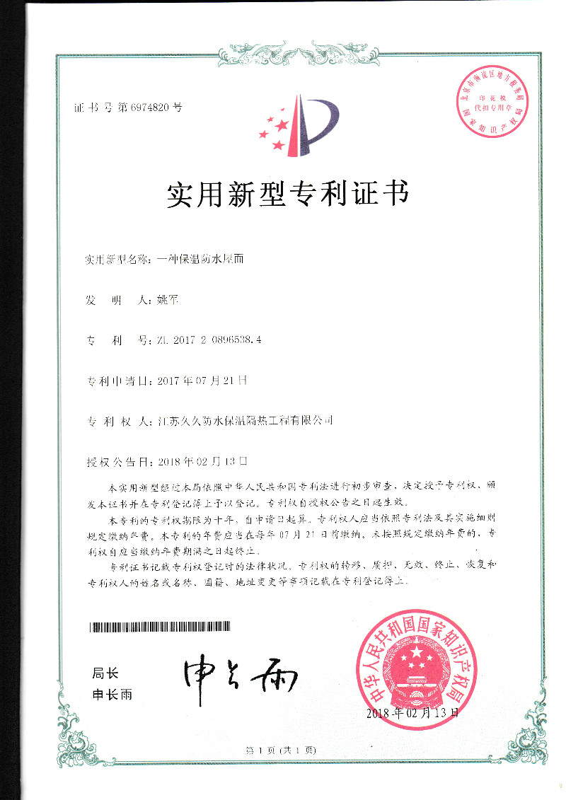 專(zhuān)利證書(shū)